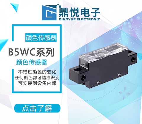 別再傻傻分不清，色標(biāo)傳感器跟顏色傳感器的區(qū)別？
