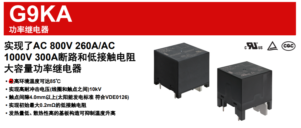 新能源繼電器與普通繼電器有何區(qū)別？
